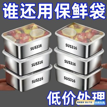 🚀臺灣直出現發✨【帶蓋】不銹鋼保鮮盒食品級商用擺攤長方形野餐盒冰箱收納多用盒 6YKFZCTW
