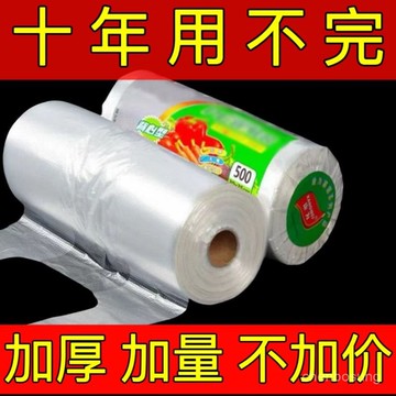 🔥在灣24H🔥加厚背心式鮮保袋大號點斷式連捲袋家用廚房超市購物一次性手提袋 REIS