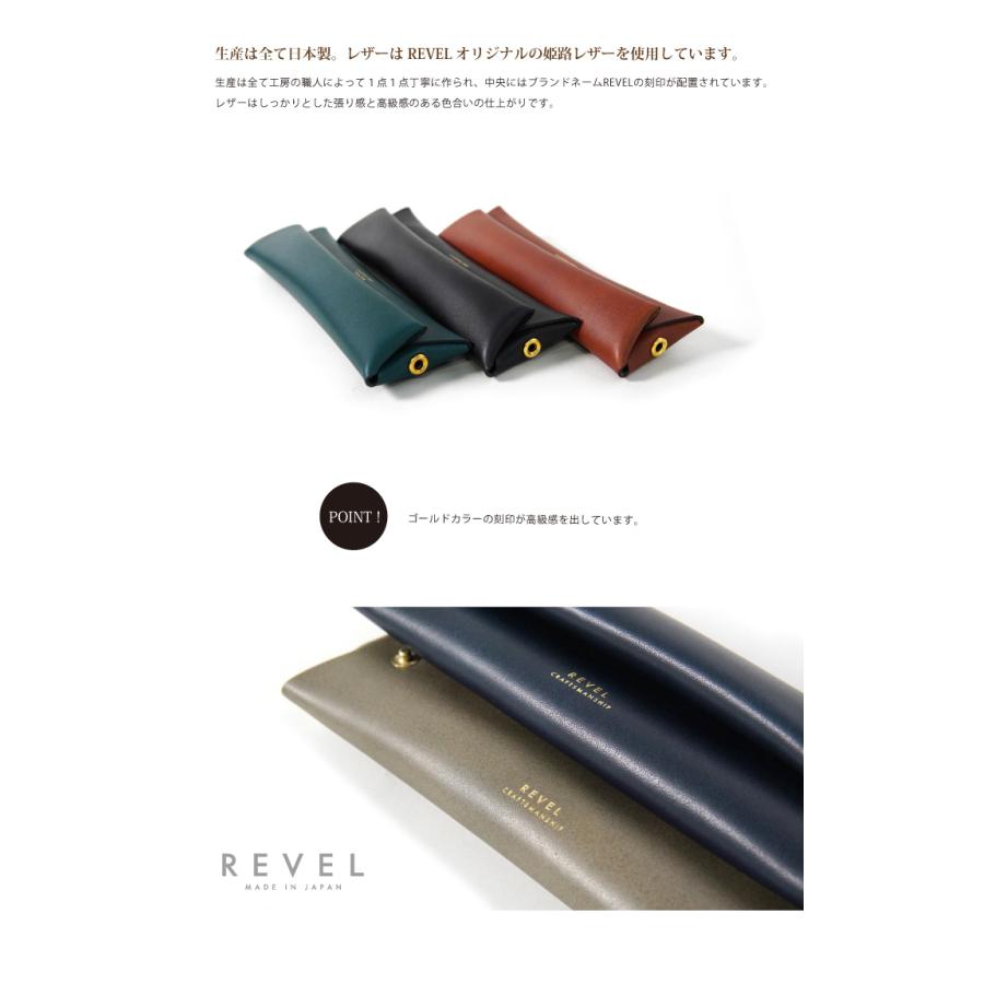 REVEL ペンケース 筆箱 SLIM PEN CASE  小型 薄型 コンパクト 日本製 姫路レザー 本革 ブランド