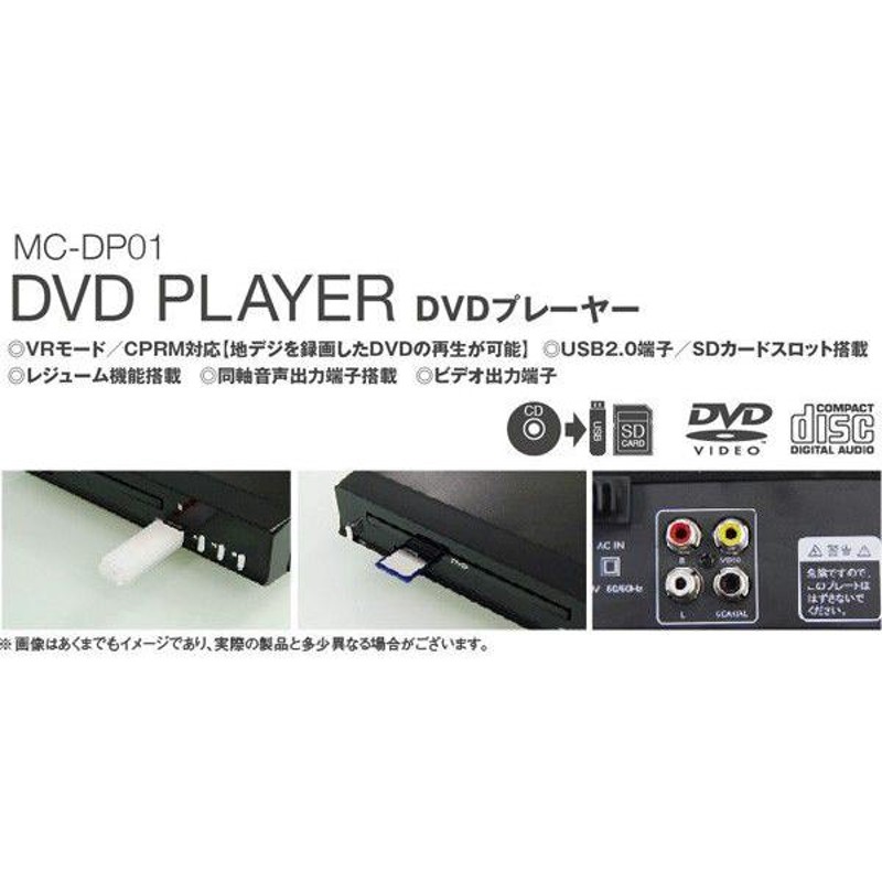 dvd プレーヤー sd 安い カード 録画