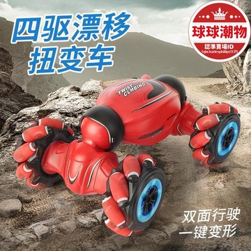 精選好物【2.22萬人評價品牌正品】【臺灣】rc漂移車 手勢感應遙控扭變車手錶特技漂移車 rc攀爬車遙控特技扭變玩具車
