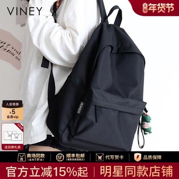 (免運)Viney雙肩包女背包男2025新款大學生大容量女生輕便帆布旅行書包