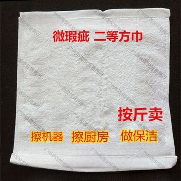 白方巾按斤賣二等廚房保潔抹布裝修擦食品機械用殘次品吸水小毛熱