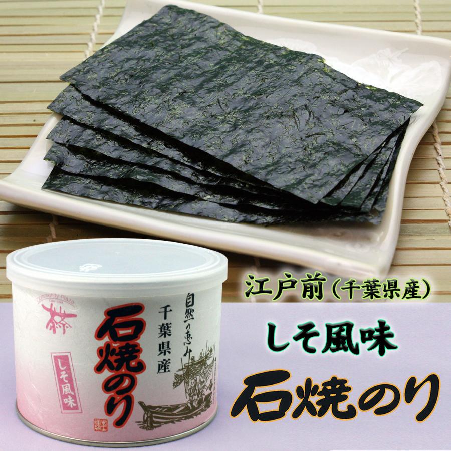 石焼のり しそ風味のり 8切60枚 丸缶入り 千葉県産