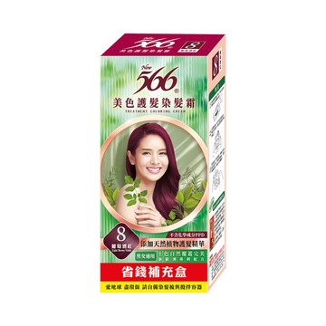 566 美色護髮染髮霜補充盒-葡萄酒紅80g