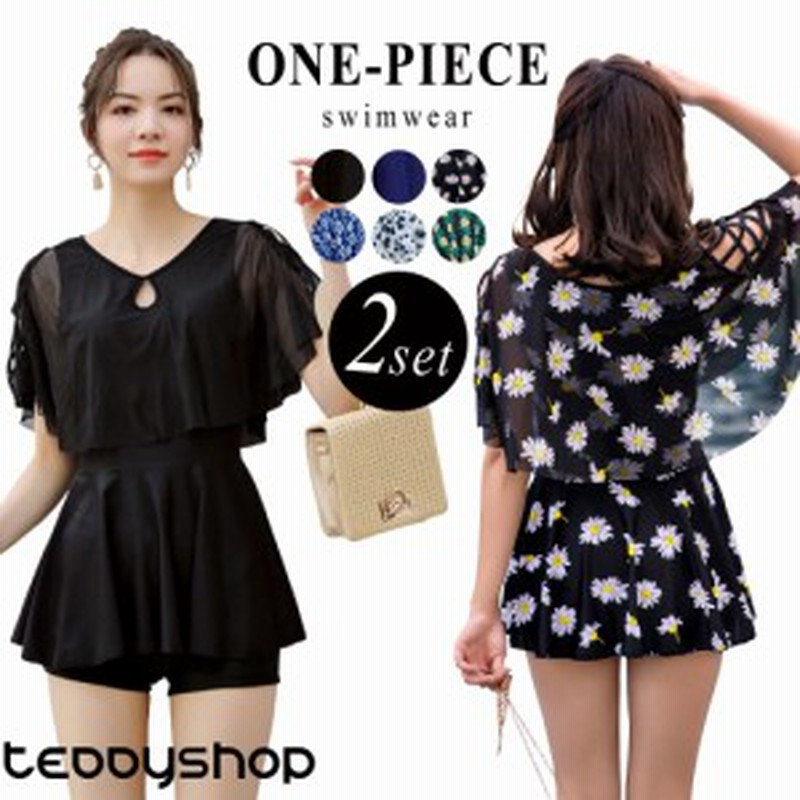 即納 大きいサイズ 水着 体型カバー レディース ワンピース 水着 短パン セパレート 2点セット フレア 水着スカート 肩あき 花柄 オール 通販 Lineポイント最大1 0 Get Lineショッピング