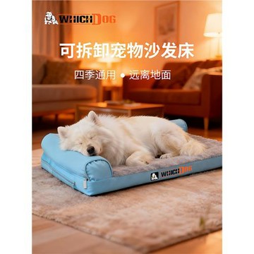 犬窩狗床冬季保暖地墊拉布拉多中大型狗床可拆洗冬天加厚狗墊耐咬