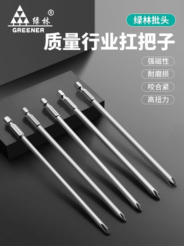 綠林單端十字加長氣動批頭電動磁性強磁螺絲手電鉆起子批頭150mm