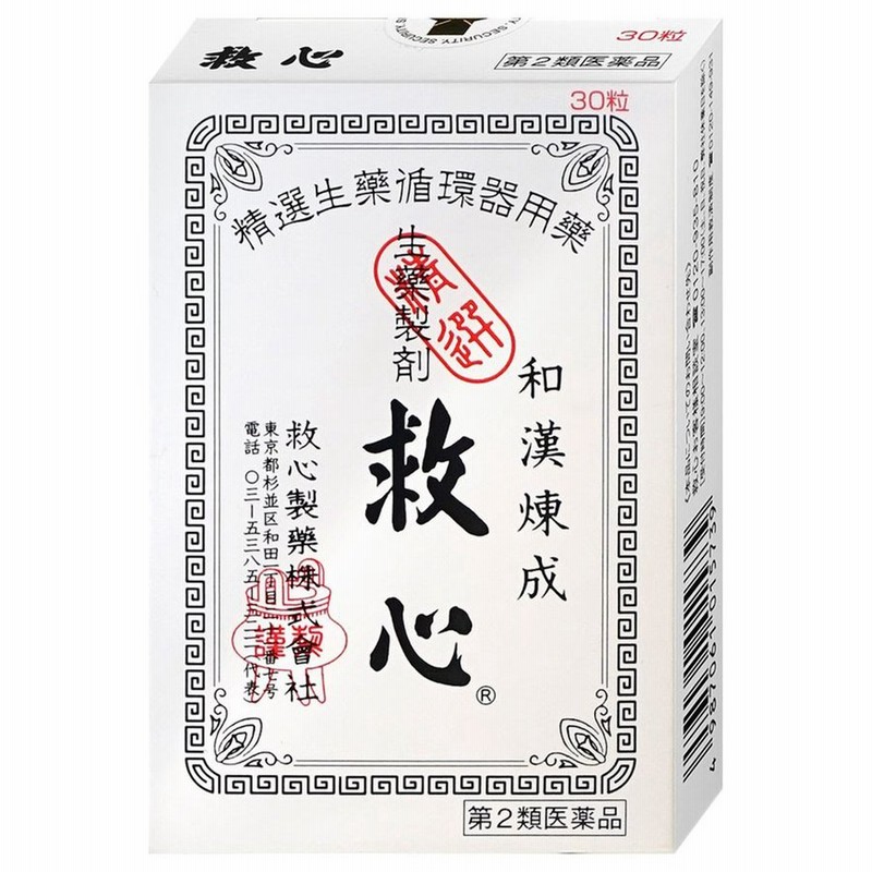 第2類医薬品 救心 30粒 生薬強心剤 メール便送料無料 通販 LINEポイント最大0.5%GET LINEショッピング 第2類医薬品 救心 30粒 生薬強心剤 メール便送料無料 通販 LINEポイント最大0.5%GET LINEショッピング