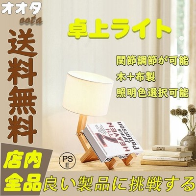 照明 ナイト ライトの通販 064件の検索結果 Lineショッピング