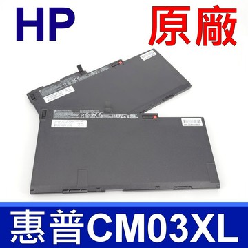 HP CM03XL 原廠電池 EliteBookseries 740 G2 745 G2 750 G1 750 G2 755 G3 840 G1 840 G2 845G1 845G2 850G1 850G2 ZBOOK 14 series  14 G2 15U G2 HSTNN-DB4Q, HSTNN-DB4R, HSTNN-I11C, HSTNN-I11C-4, HSTNN-I11C-5, HSTNN-IB4R, HSTNN-LB4R, HSTNN-UB4R