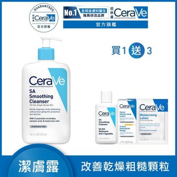 CeraVe適樂膚 水楊酸煥膚淨嫩潔膚露 473ml 單入美肌組 官方旗艦店 溫和清潔