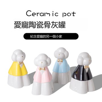 陶瓷寵物狗狗骨灰盒骨灰壇貓咪骨灰罐殯葬去世留念擺件密封防潮罐 d8012