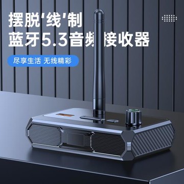 新款藍牙5.3音頻音箱功放接收器適配器轉換支持USB播放MP3播放器