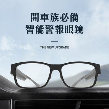 疲勞駕駛out防瞌睡低頭警報智能眼鏡藍芽傳輸 可通話 播放音樂 學生讀書 防睏 可配近視鏡片