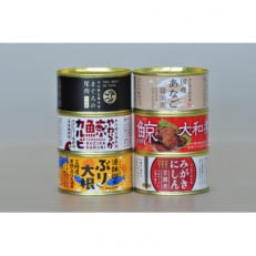 木の屋石巻水産　美里町直売所厳選缶詰6缶セット