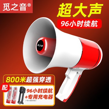 喇叭 大聲公 音器 手持喊話器  覓之音高音手持喇叭擴音器大聲公戶外叫賣宣傳充電錄音戶外喊話器『XY38719』