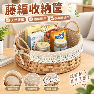 藤編收納筐零食收納盒茶幾收納籃桌麵整理盒雜物儲物盒玄關編織籃 S8HI