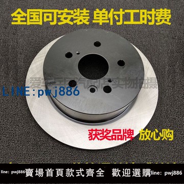 【臺灣公司 可打統編】適用豐田RAV4榮放 漢蘭達 威蘭達剎車盤12年13款14前15后16安裝17