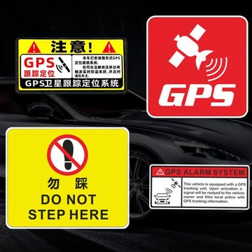 汽車GPS警示注意車貼機車貼勿踩警告防水個性裝飾貼紙%潮
