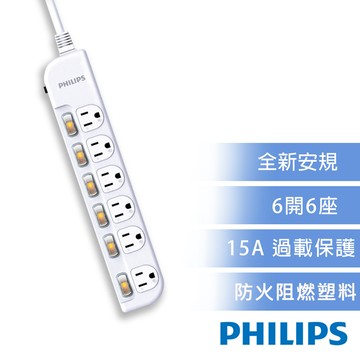Philips 飛利浦 - 6開6座延長線 1.8M -CHP3460 白色
