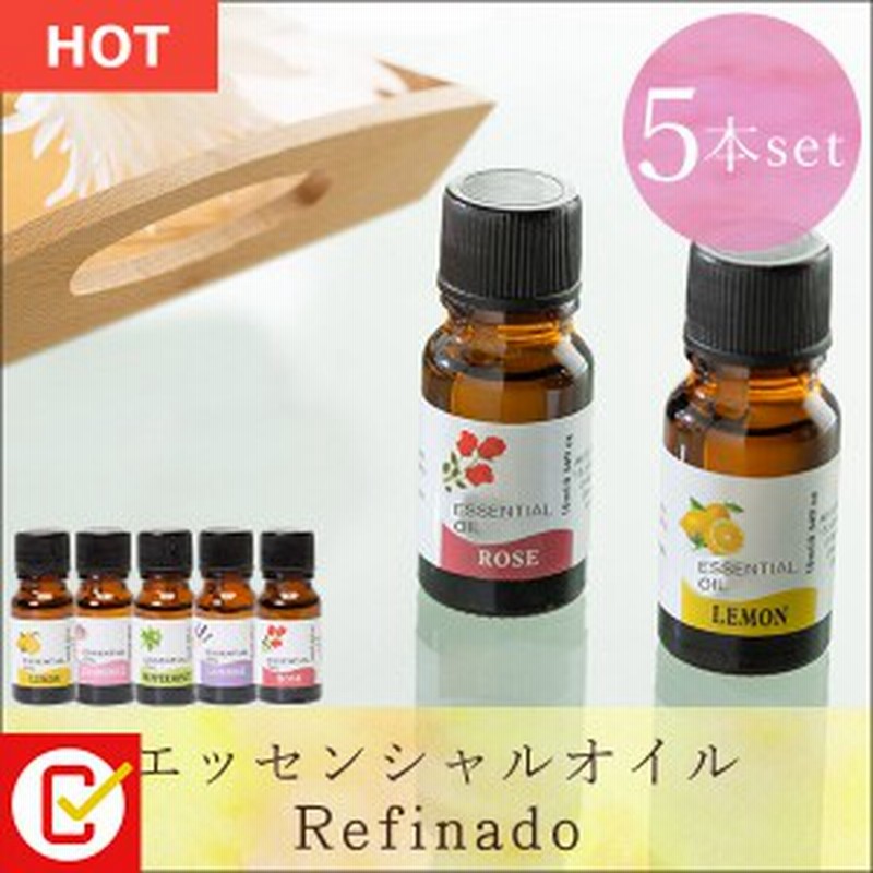 ポイント消化 アロマオイル 5本セット 10ml リラクゼーション シトラス フローラル ハーブ リラックス効果 リフレッシュ 水性 通販 Lineポイント最大1 0 Get Lineショッピング