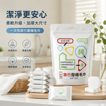 ✈️旅遊必備🔥【現貨秒發】一次性毛巾 壓縮毛巾 洗臉巾 旅行裝毛巾 純棉加厚 乾濕兩用 拋棄式 毛巾 卸妝巾 方便攜帶