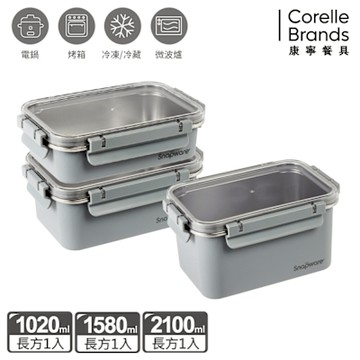 【美國康寧】Snapware Eco Wave 輕食感可微波不鏽鋼保鮮盒三件組(上蓋可共用)-C02