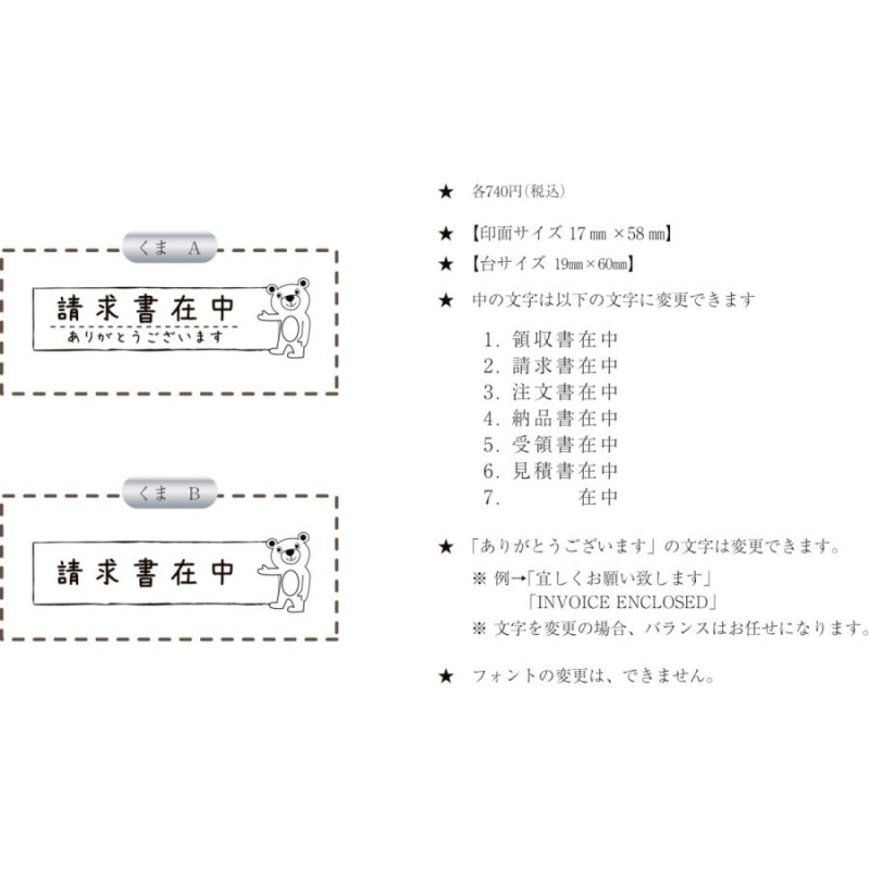 セット販売 領収書在中 請求書在中スタンプ オフィス 文具 - 店舗用品