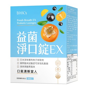 BHK's 益菌淨口錠EX 清新黑醋栗口味  90顆  0.3g  1盒
