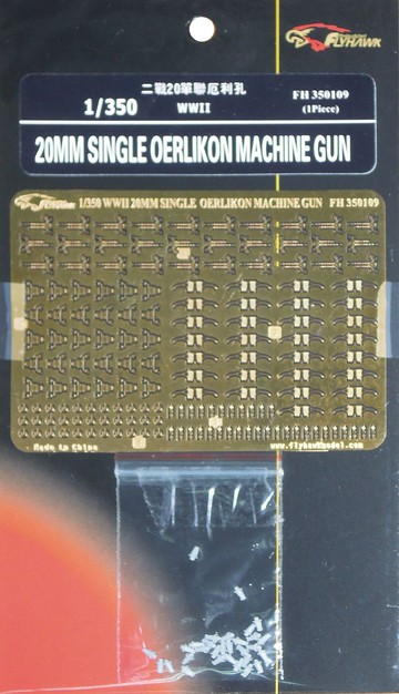 【JZHOBBY】鷹翔 FH350109 1/350 二戰20mm單聯厄力孔炮