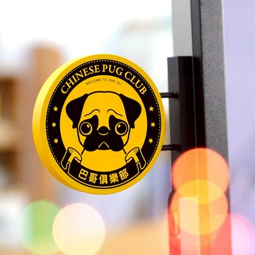 聖誕節禮物【萌犬俱樂部】迷你招牌 - 巴哥 | 全16款 | 寵物週邊