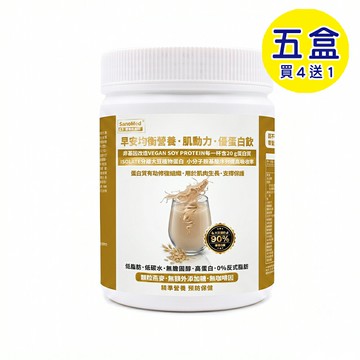 預購中【格萊思美】早安均衡營養·肌動力·優蛋白飲 (燕麥) 奶素 (600gx5盒)(買四送一)
