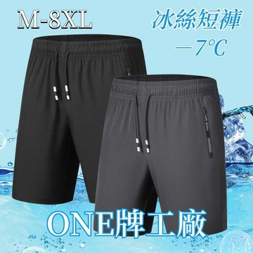 桃園出貨M-8XL速乾褲 冰絲涼爽 透氣短褲 速乾褲 短褲 五分褲 吸濕排汗 休閒褲 冰絲彈力速干褲 排汗速乾短褲運動褲