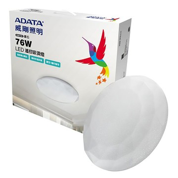 ADATA 威剛 照明 76w led 快拆遙控吸頂燈  1入  白色