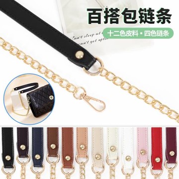 包包鏈條帶配件斜挎背包帶鐵鏈金屬鏈肩帶加長包帶子單買替換背帶
