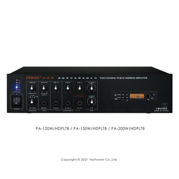PA-200W/HDPLTB POKKA 200W 擴大機/附USB+SD卡數位播放+FM+藍芽
