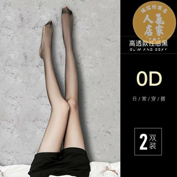 絲襪 褲襪 光腿神器 黑絲襪女春秋季薄款防勾絲不掉檔0d高透超薄款光腿神器黑色連褲襪