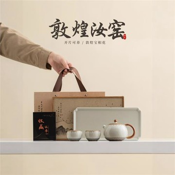 敦煌文創汝窯西施壺茶杯功夫茶具一壺二杯男士專用泡茶不燙手禮盒