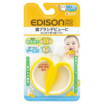 EDISON mama 寶寶的第一個牙刷 香蕉型 6個月以上  1入  1支