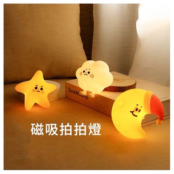 KINYO~磁吸拍拍夜燈(雲朵SL-3014 / 星光SL-3012 / 彎月SL-3010) 1入 款式可選 拍拍燈