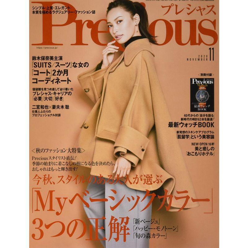 Precious(プレシャス) 2020年 11 月号 雑誌