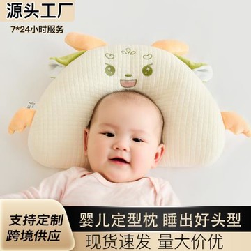 嬰兒定型枕兒童枕0-1歲寶寶3月以上新生兒幼兒矯正糾正頭型定型枕