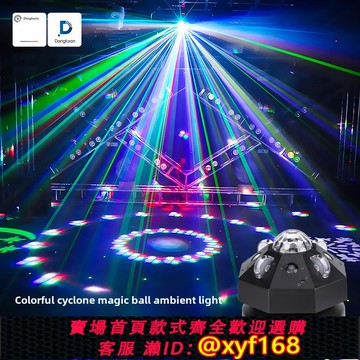 {可打統編 保固一年}燈夫人ktv氛圍燈氣氛燈彩燈閃光燈七彩旋轉燈舞廳激光燈舞臺燈光