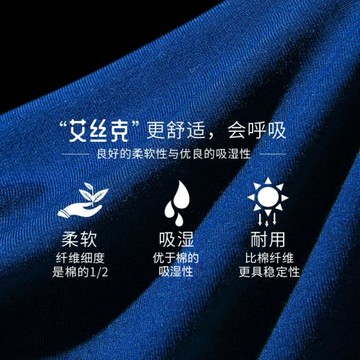 皮爾卡丹抑菌冰絲大碼男士內褲