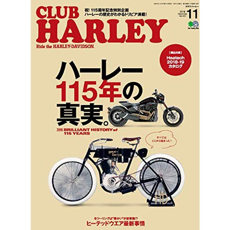 CLUB HARLEY(クラブハーレー) 2018年11月号