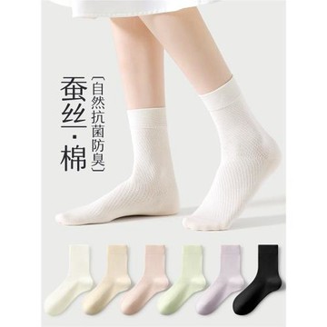 桑蠶絲棉襪子女夏季薄款抗菌防臭網眼透氣女士無骨純棉白色中筒襪