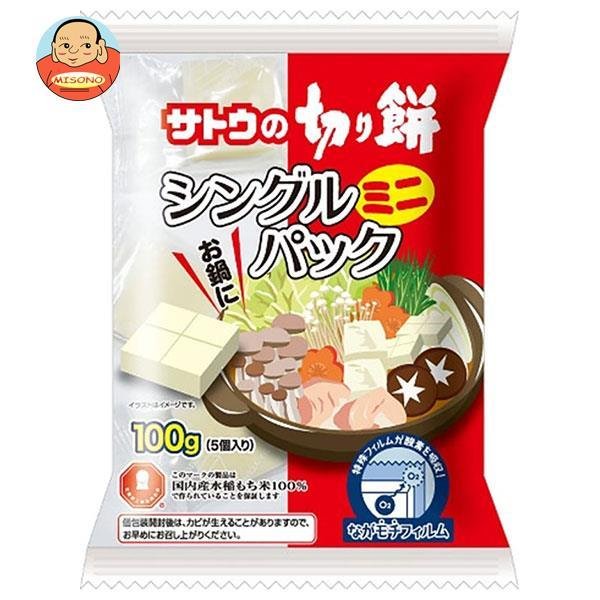 サトウ食品 サトウの切り餅 シングルパック ミニ 100g×20袋入