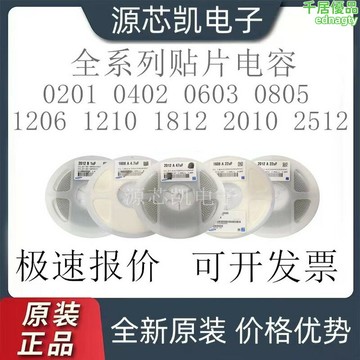 【好康】1210貼片電容 1UF 2.2UF 4.7UF 10UF 22UF 47UF 100U 10V 25V 50