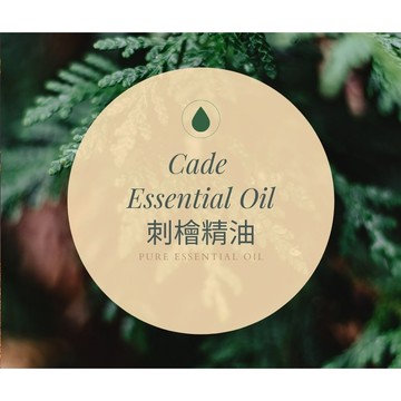 【MW精油工坊】刺檜精油 Cade Essential Oil 10ml